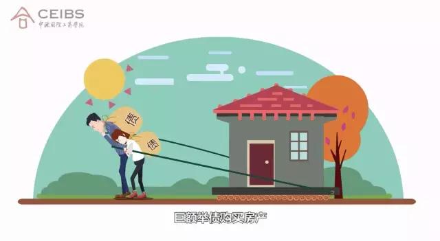 4分钟看懂，中国房价还会一直涨涨涨吗？ | 动画微课堂