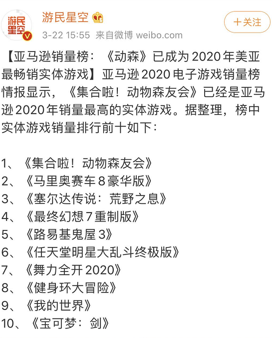 《动物之森》席卷全球，“种田”正在成为世界性刚需