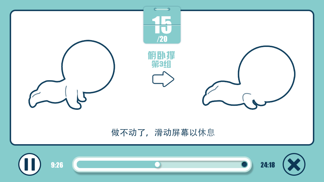 萌贱小胖人全程陪练，“练练”想让你在家也能系统地按定制方案健身