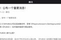 腾讯的胃口，远不止今晚的这只鸡