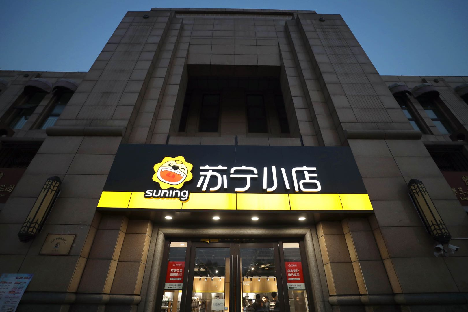 南京眼苏宁小店线上负责人专访苏宁小店不是便利店而是新物种