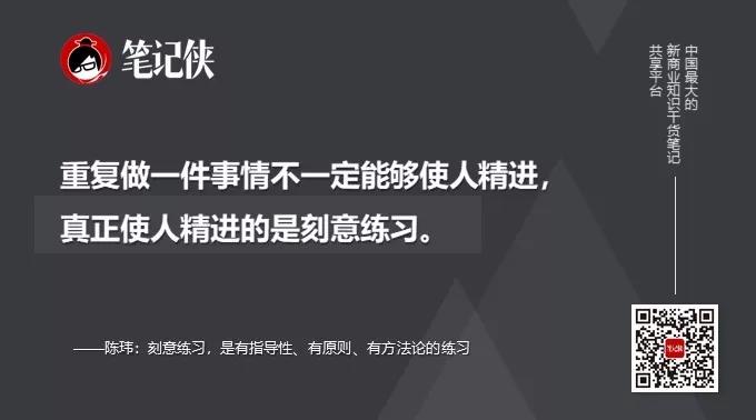 每个领导者，必须经历三个升级