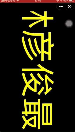 手持弹幕
