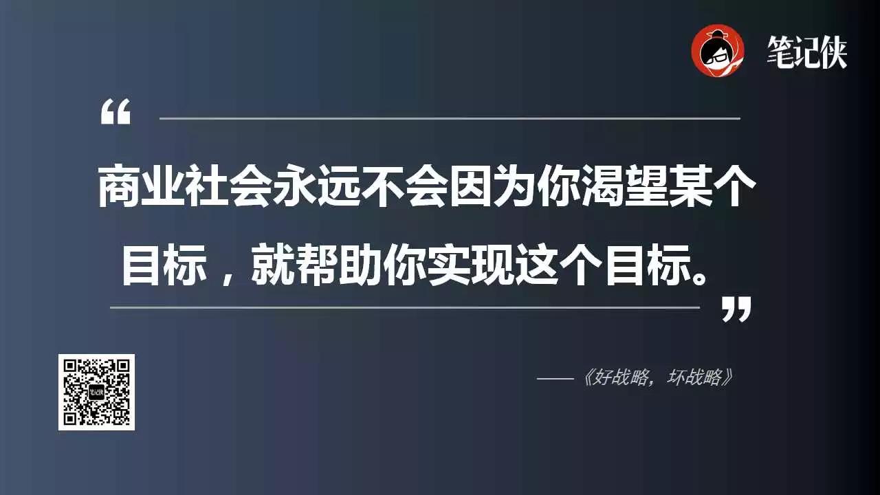 为什么你全力以赴了，还是不能达到目标？