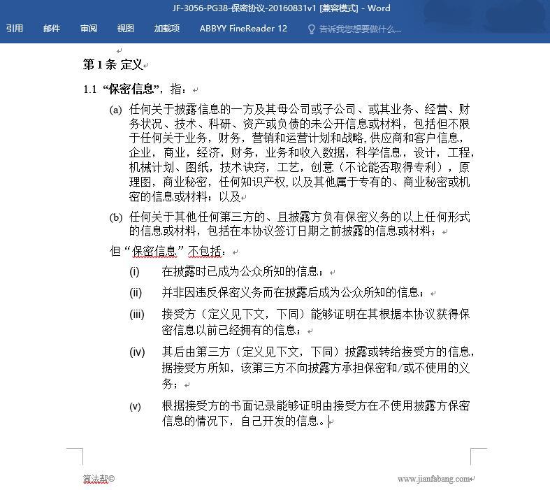 拿单时请注意安全：别再随意拿客户信息当成功案例来作秀
