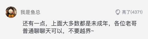 辅导00后、情感答疑，虎扑直男成“在线教育”生力军？