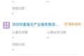 小鹏、拜腾联合入股新公司，加码新能源技术开发