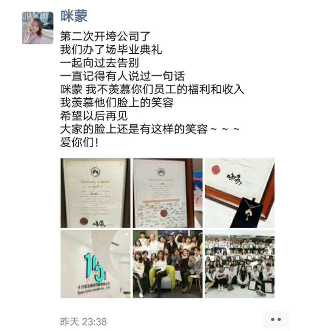 【南京眼】咪蒙垮台，内容创业这回凉了？