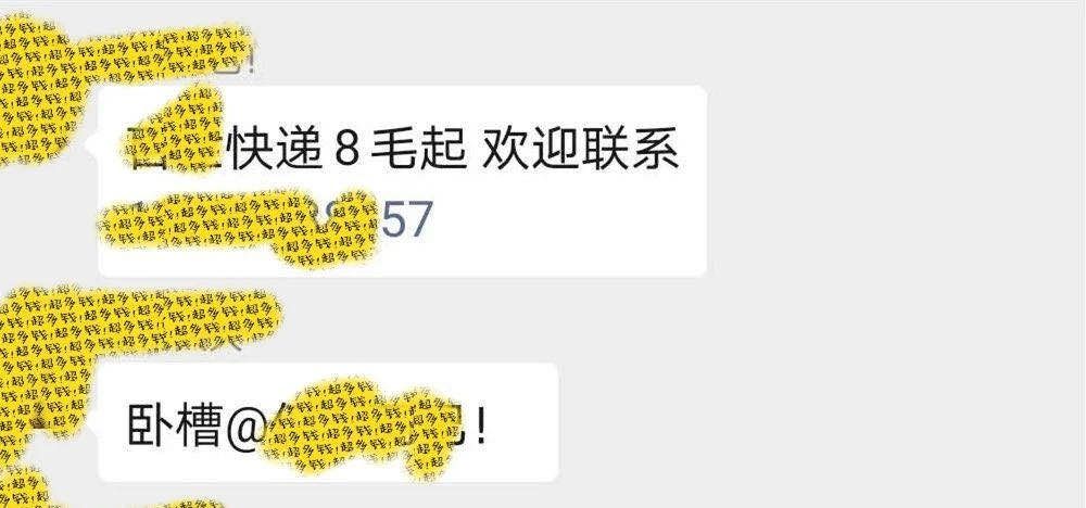 义乌快递价格降到让你怀疑人生：前两次降价一次因为拼多多，一次因为直播带货