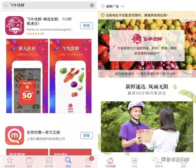 阿里联手高鑫零售，布局拓展盒马，从“谣言”到现实为何等了九个月？