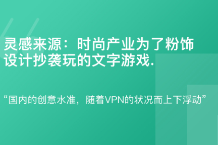 「 谈资词典·灵感来源」4月20日
