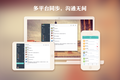 纷云：Worktile出品的IM协作工具，为团队协作完成闭环