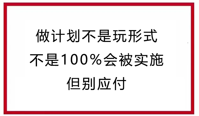 做好这5个步骤，你也能写出老板更满意的方案