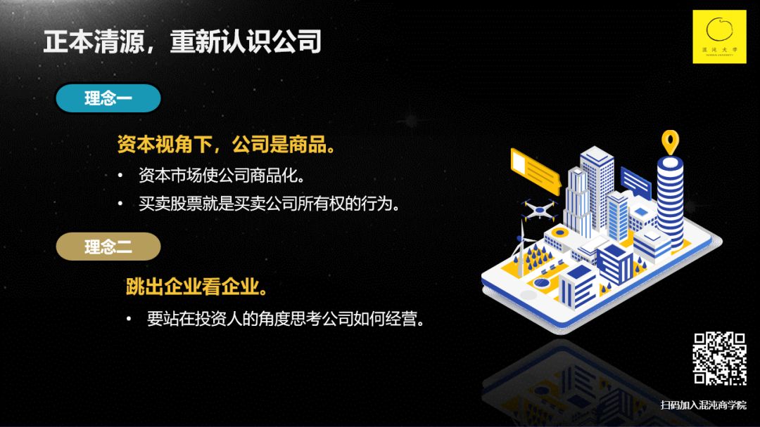 正确的融资观：公司不是孩子，是商品