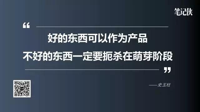 史玉柱湖畔大学演讲：想做脑白金神级产品，要过这3个关