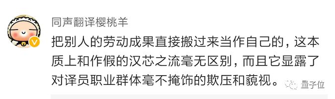 讯飞AI同传被指造假：同传译员揭发，讯飞用人类翻译冒充AI