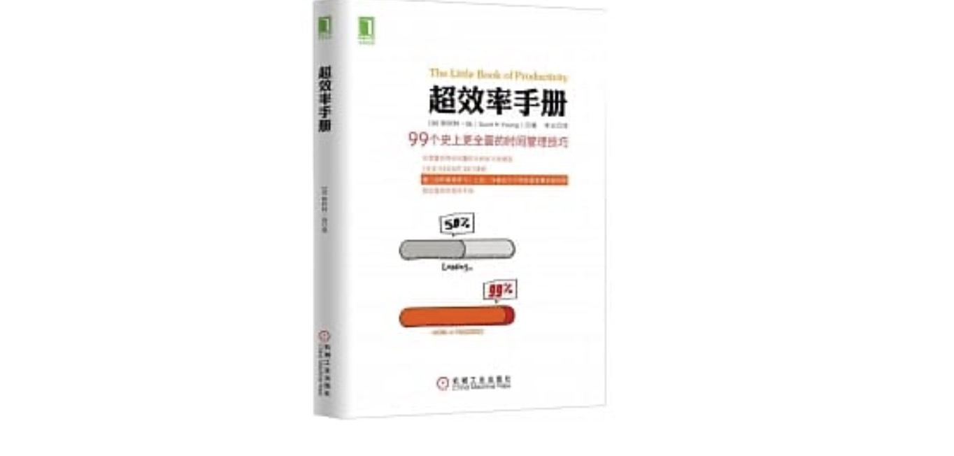 克服拖延的10大习惯，高效能人士都在用