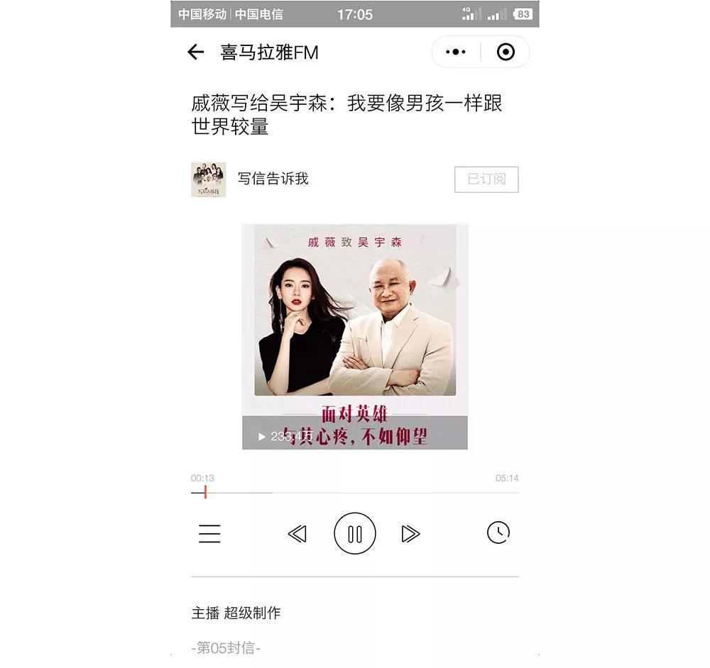 微信也可以听文章，看公众号再也不怕伤眼睛