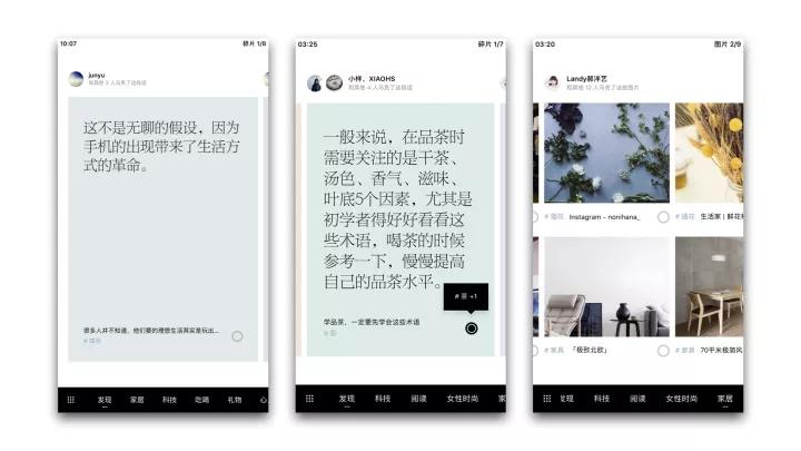 大家都在用的 4 个资讯阅读工具，哪款更适合你？