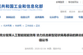 中关村连夜征集138项黑科技加入肺炎阻击战
