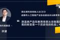 给中小学生测体温背后，是个多大的市场？| 超级观点