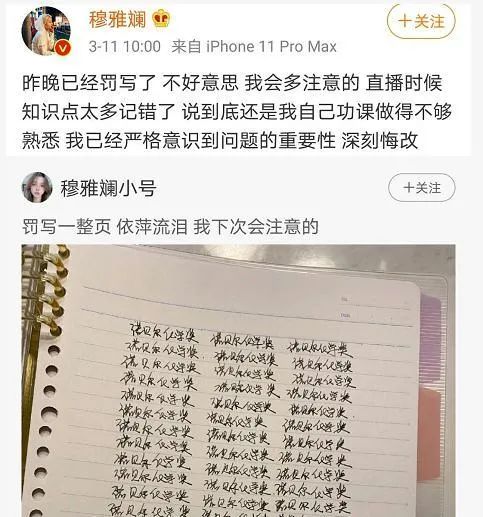 “诺贝尔化妆学奖”？网红直播频频翻车，争议现象频出