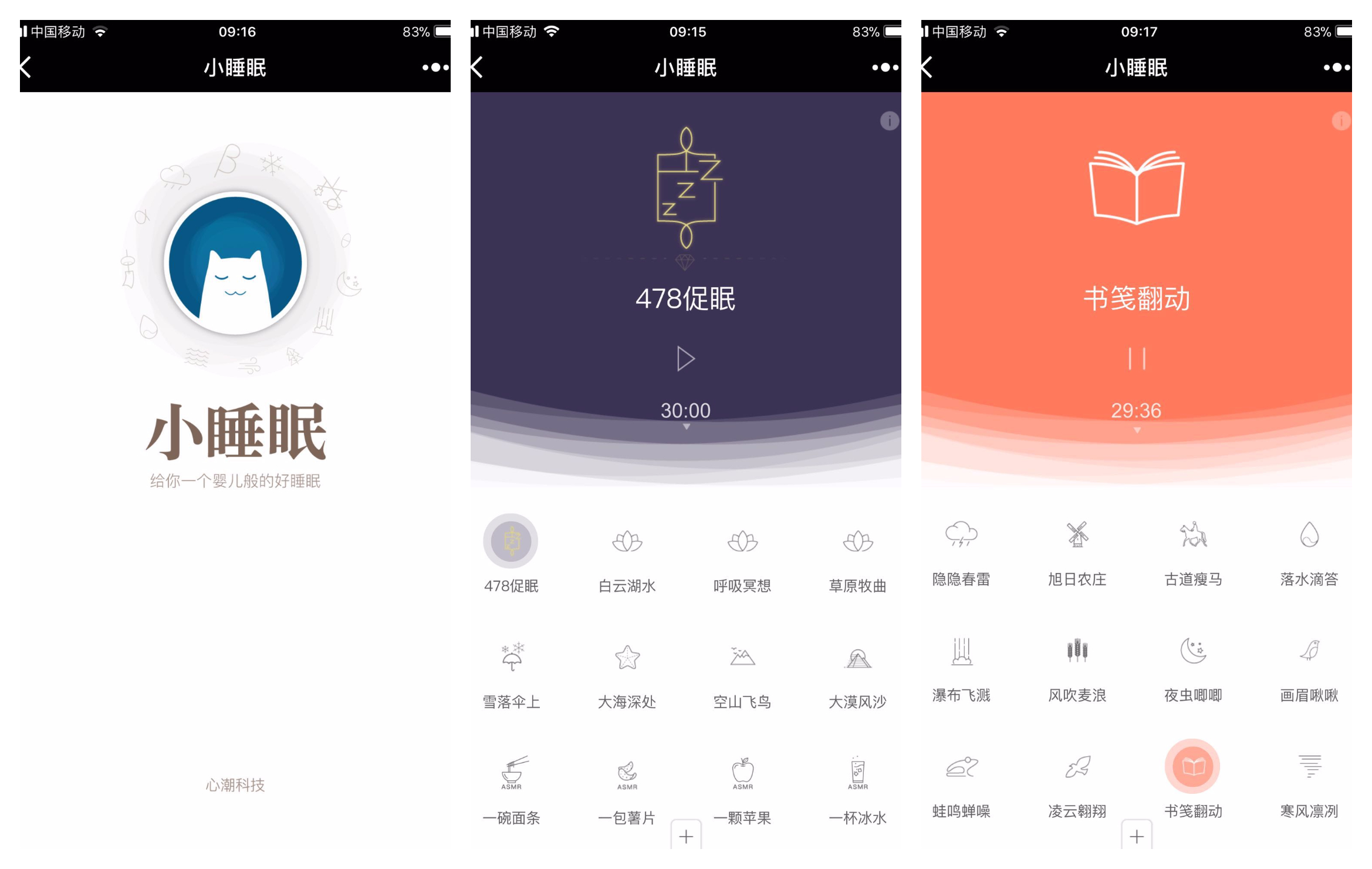 36氪新风向｜我们研究了100个小程序，这里有一份9亿流量红利的淘金秘籍