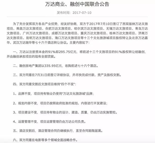 买乐视、买万达，孙宏斌接盘的都是11年前的孙宏斌