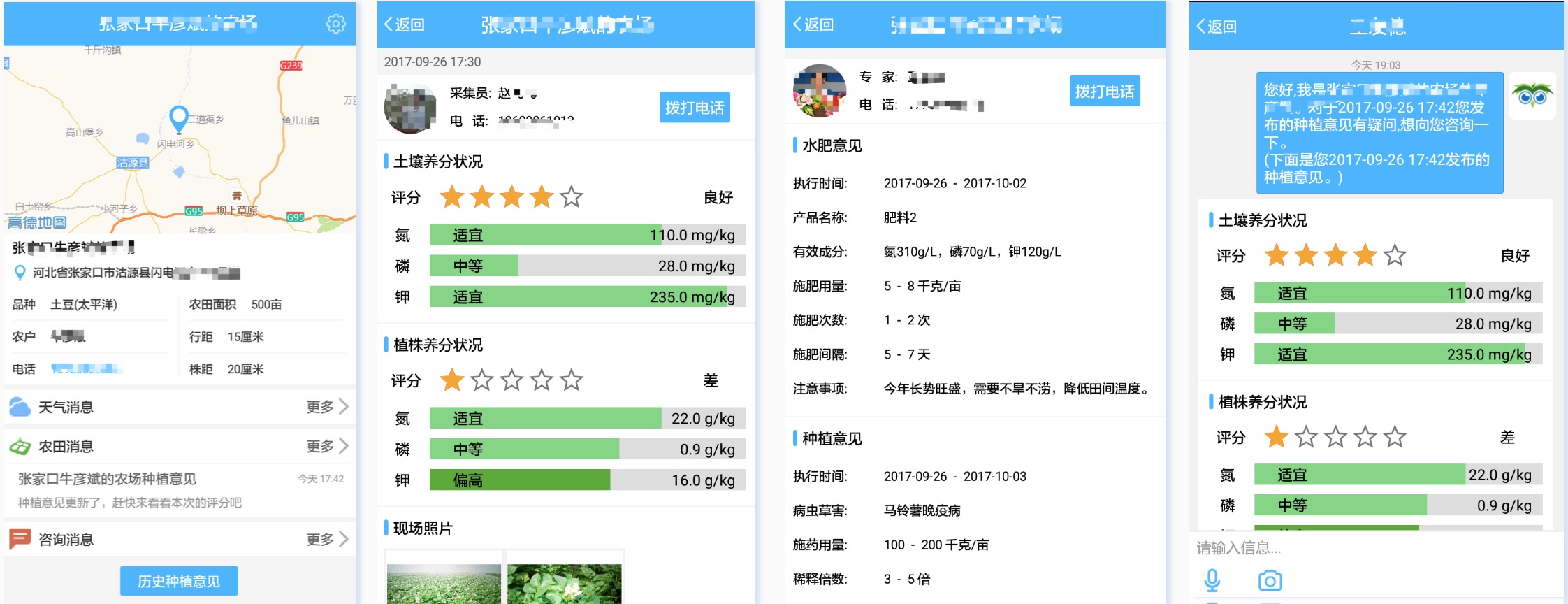 「禾翼科技」定位数据化农业服务商，推出了“云耕”和“慧丰收”