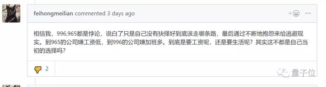 不要996！——程序员创建955.WLB不加班公司名单，GitHub周榜第二，标星过万