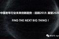 吹响2020老年行业新年号角：中国老年行业未来九大创新趋势
