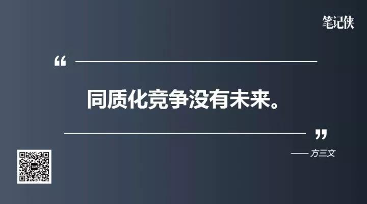 雪球CEO方三文：企业家的愤怒如果是起点，愤怒越大，成就越大