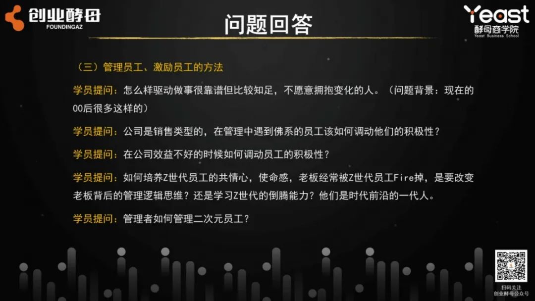 俞朝翎：如果你的老板是一位“自恋狂妄”、“专业素养欠佳”的人，你该怎么办？