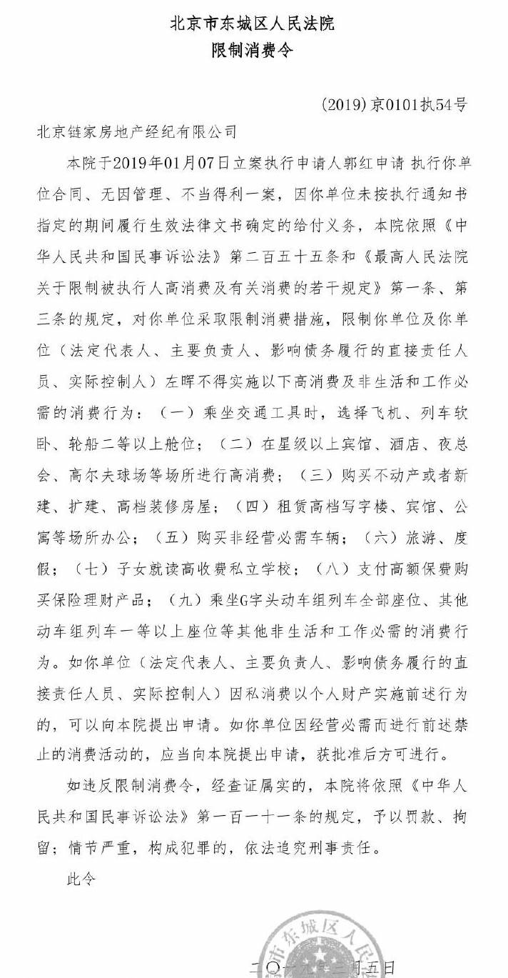 到底是什么合同纠纷，让左晖被限制消费？