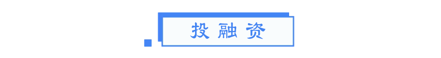 看企来周报（2·18~2·24）|特来电新能源有限公司获13.5亿人民币战略融资；两江新区“云签约”9个项目，总投资158亿元