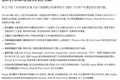 向iOS越狱彻底说再见