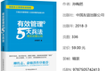 36氪领读 | 如果先问清楚目的，我们手头至少50%的事是不会去做的