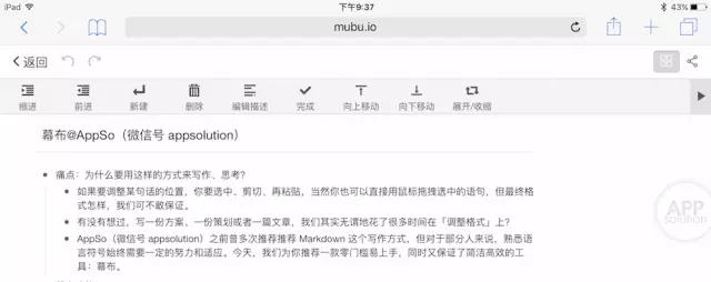 自带思维导图的大纲工具，让你的思路更清晰