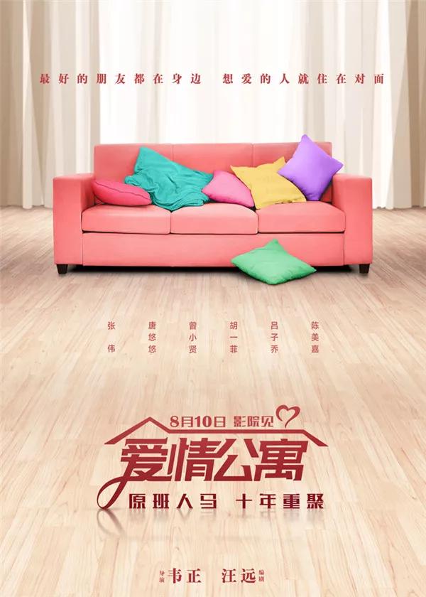 最全《爱情公寓》纠纷始末，背后是前IP时代的不良遗产