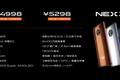 最前线 | vivo 发布 NEX 3S，骁龙 865 已成 5G 旗舰机标配