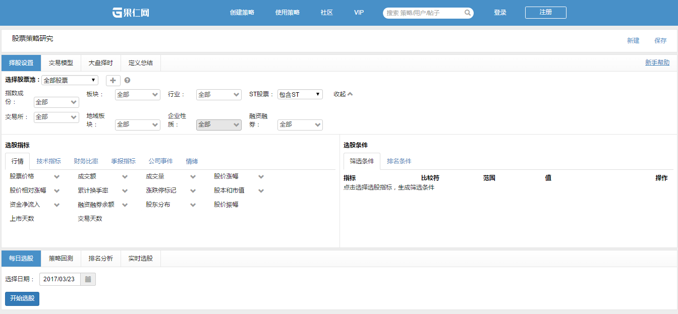 不会编程也能做量化投资？果仁网帮投资者将投资逻辑转化成量化策略