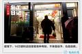 14万便利店柳暗花明
