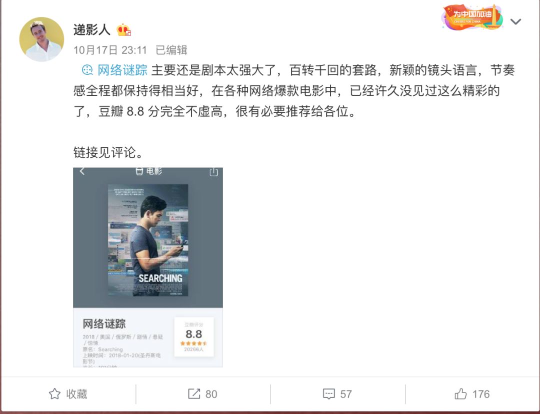 中国影迷“求种”史