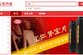 京东获得互联网药品交易服务牌照，医药O2O梦想还有“一步之遥”