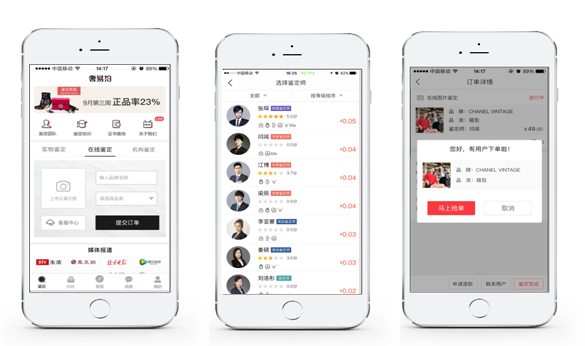 千亿级的奢侈品消费市场，「奢易拍」想通过交易后“第三方线上鉴定”来切入
