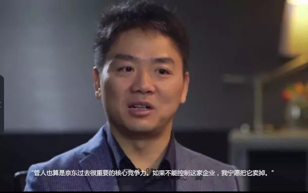 从刘强东的“绝对权力”说开去：中国CDR回归之路更艰难了？