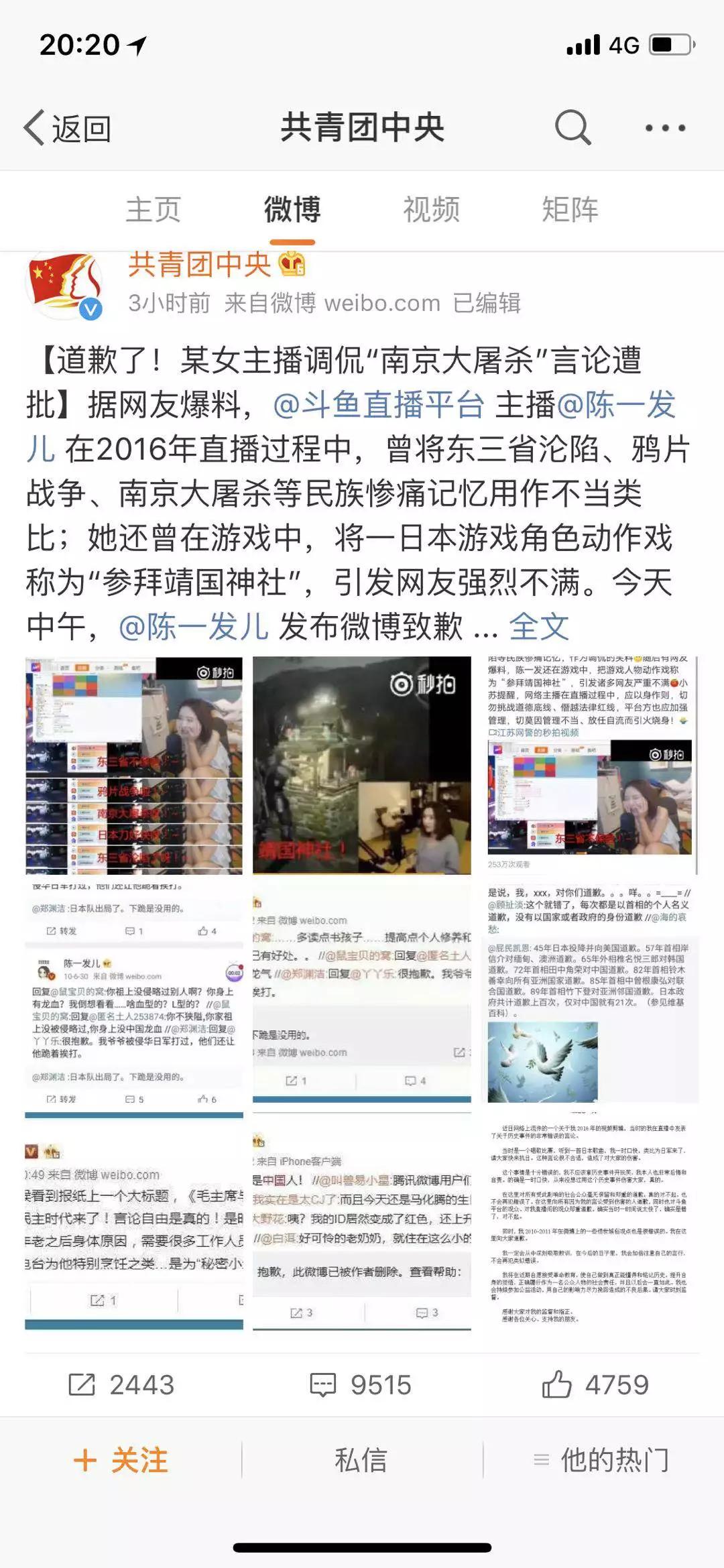 陈一发 