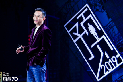 吴晓波万字年终秀：回答2018，预见2019