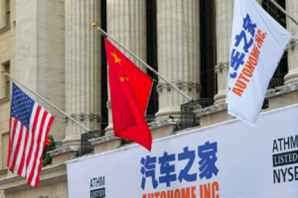 汽车之家双11开启超级品牌日，2日内交易总额突破100亿