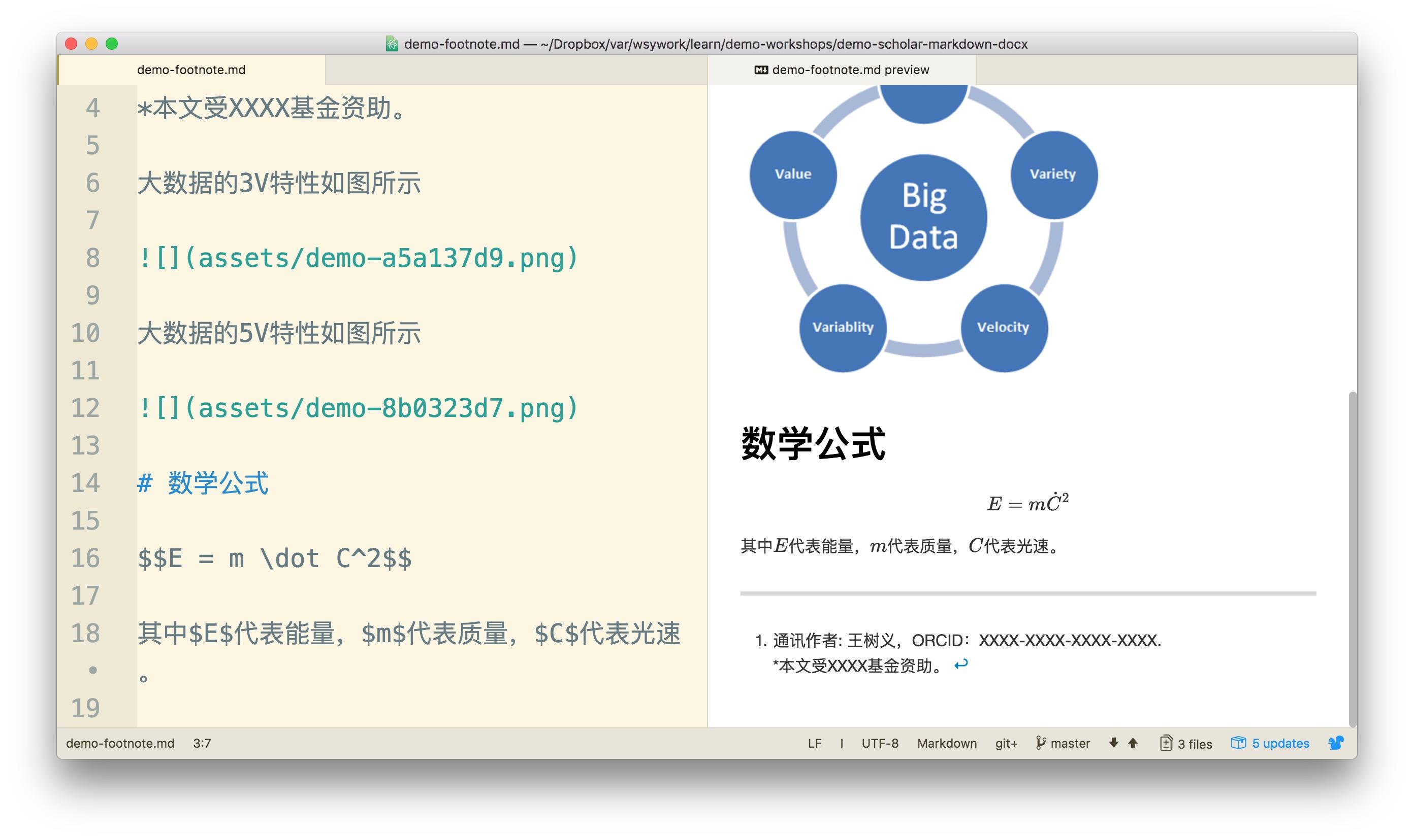 如何用 Markdown 写论文？